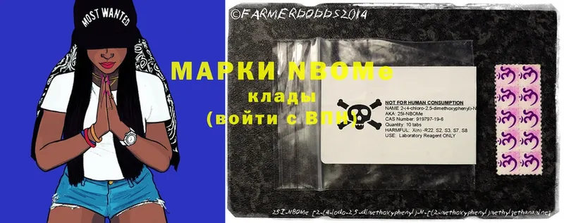 Марки NBOMe 1,8мг  Андреаполь 